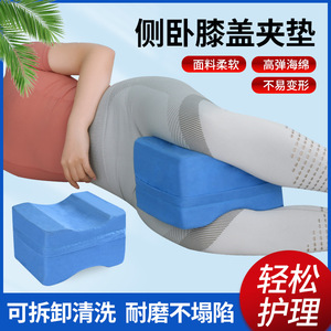 Bedridden elderly patient care supplies, side-lying knee pads to prevent abrasion and pressure, leg pads for side-lying knees. - Product Image 4