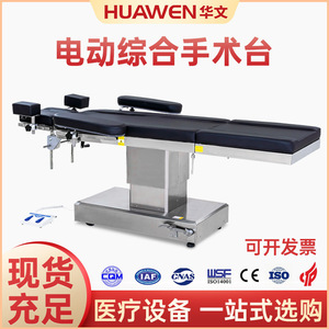 Table d'opération électrique réglable pour examens médicaux et chirurgicaux, destinée aux hôpitaux, cliniques et salons de beauté - Product Image 5