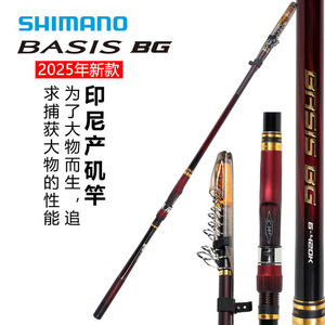 Canne à pêche Shimano Basis Bg 25 Series, pêche en mer, pêche sur les rochers, canne en fibre de carbone, eau salée, poissons, océans, rivières, lacs - Product Image 4