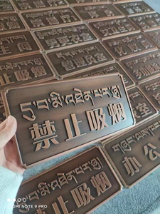 <span class=keywords><strong>Plaque</strong></span> <span class=keywords><strong>de</strong></span> <span class=keywords><strong>porte</strong></span> 3D en <span class=keywords><strong>laiton</strong></span> brossé doré gravé, illuminée, résistante à l'eau, moderne, pour hôtel, personnalisée, vérifiée RFQprint - Product Image 4