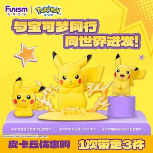 Statuetta Ufficiale Autorizzata Funism Serie Shiny Moments Pikachu Gengar, Mini Figura 10cm, Piccolo Giocattolo in PVC, Statua da Collezione, Regalo - Product Image 2