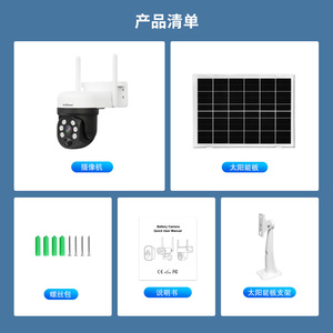 屋外ソーラーカメラ屋外防水IP66CCTVカメラシステム多機能ソーラーパネルカメラモニターシステム - Product Image 6