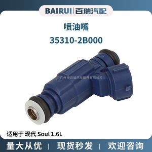 หัวฉีดน้ำมันเชื้อเพลิง 35310-2B000 สำหรับรถยนต์ฮุนได โซล 1.6 ลิตร อะไหล่รถยนต์พลาสติก - Product Image 5