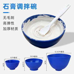 Blue <b>Plaster</b> Mixing Bowls <b>Set</b> Small Medium Large For Dental Impression Tools Manual Use Commercial Grade - Product Image 2