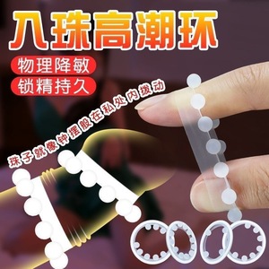 Anillo de silicona para pene con cuentas para retrasar la eyaculación para hombres, uso adulto. - Product Image 1
