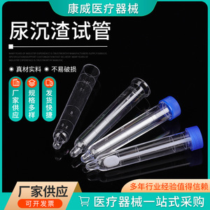Conway Urine Sediment Tube Ps Polystyrene 10Ml <b>Screw</b> Cap <b>Flat</b> Top Pointed Bottom For Medical Use - Product Image 3