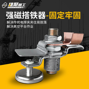 Xiongju Grounding Clamp MWGC1-200F3 Copper Magnetic Welding Grounding Device Strong Attraction For Welding Machine - Product Image 4