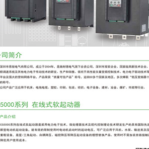 อุปกรณ์แปลงความถี่ EasyDrive Es5000 ซีรีส์ ซอฟต์สตาร์ทเตอร์ สำหรับมอเตอร์สตาร์ทเตอร์ - Product Image 3
