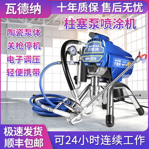 ปืนพ่นสีไฟฟ้าไร้อากาศ Wadena 3500psi ถ้วย 2 ลิตร ความกว้างรูปแบบพ่น 180 มม. เครื่องพ่นสี - Product Image 4