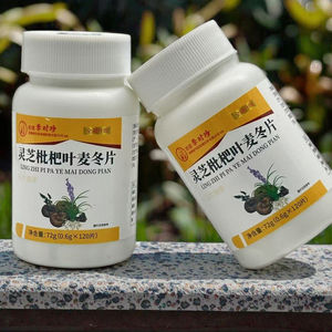 Grosir tablet ekstrak Herbal dengan kualitas makanan ekstrak air opoigon daun Loquat Lucidum Ganoderma - Product Image 3