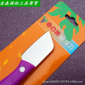 มีดตัดกิ่งไม้ในสวน รุ่น Temple Forest สีม่วง สำหรับตัดแต่งต้นกล้าและต้นผลไม้ เครื่องมือทำสวนบอนไซแบบใช้มือ - Product Image 2