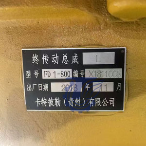 FD1-800 Wheel loader <span class=keywords><strong>Assy</strong></span> Drive akhir untuk SEM 822F <span class=keywords><strong>Motor</strong></span> <span class=keywords><strong>Travel</strong></span> Drive perjalanan - Product Image 2