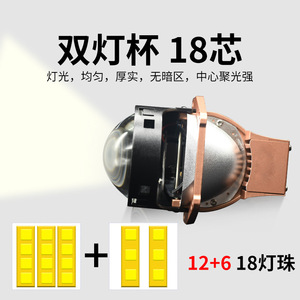 12+6 <b>LED</b> Bi-Xenon Projector Headlights Dual Lamp Cups 70W <b>High</b>-<b>Power</b> Integrated <b>High</b> & Low Beam Super Focused & <b>High</b> Brightness - Product Image 2