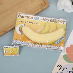 Jouet Squishy Façonné à la Main en Forme de Pulpe de Banane Hachimi Ultra Doux et Hydratant à Rebond Lent, Jouet Anti-Stress Fidget - Product Image 1