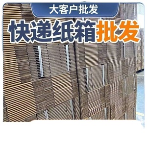 กล่องส่งของด่วนแบบขายส่ง, กล่องไปรษณีย์ด่วนทั่วประเทศ, กล่องบรรจุภัณฑ์, กล่องขนส่ง, กล่องกระดาษ, กล่องบรรจุภัณฑ์ - Product Image 3