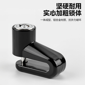 Yueli <b>Disc</b> Brake Lock Metal Portable For Bicycle Electric Bike Motorcycle - Product Image 3