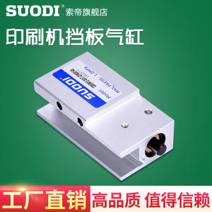 DEK 193377 Baffle Cylinder CD85N12-0017-CFK00146 for <b>Printing</b> <b>Press</b> High Quality <b>Machinery</b> Part From Suodi - Product Image 3