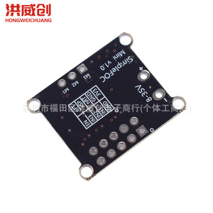 บอร์ดควบคุมมอเตอร์ SimpleFOC Mini FOC 8-35V DC โมดูลควบคุมมอเตอร์ไร้แปรงถ่าน - Product Image 3
