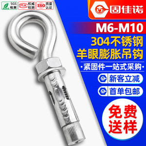 304M6/M8/M10 - Product Image 1