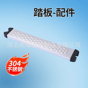 Swimming <b>pool</b> escalator 304 stainless steel treads, embedded parts, edge banding, plastic parts, escalator <b>accessories</b> - Product Image 1