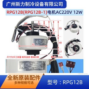 Moteur de ventilateur Welling Wuhu RPG12B 220-240V 12W pour climatiseur de pièce, pièce de rechange pour souffleur intérieur - Product Image 3