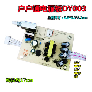 บอร์ดจ่ายไฟในครัวเรือน DY003 5V 15V 20V ตัวแปลงไฟ AC DC กล่องรับสัญญาณอเนกประสงค์ - Product Image 5