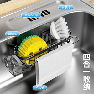 Support de rangement pour éponges taille L, égouttoir suspendu pour torchons de cuisine, organisateur d'évier multifonctionnel, argent, blanc, noir - Product Image 2