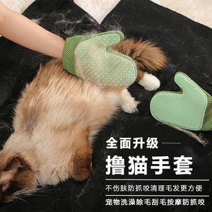 ถุงมือสำหรับสัตว์เลี้ยง Cardicool ถุงมือขจัดขนแบบสองด้าน สำหรับแมวและสุนัข อุปกรณ์กำจัดขนและดูแลขน - Product Image 1