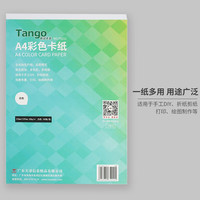 Papel Continuo para Computadora, Multicapa, Transparente, Sin Carbón, NCR, A4, Tongao, 80g, para Oficina, Supermercado, Hospital, Banco