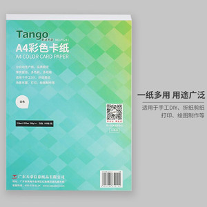 <span class=keywords><strong>Carta</strong></span> Continua Multistrato Liscia e Trasparente per Computer, <span class=keywords><strong>Carta</strong></span> Autocopiante NCR <span class=keywords><strong>A4</strong></span> Tongao 80g per Ufficio, Supermercato, Ospedale, Banca - Product Image 4