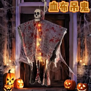 Halloween LED Glowing Skull Ghost Chandelier Gauze Cape Decoration Parties Haunted House Ugly Terrifying <strong>Skeleton</strong> Scared <strong>Lamp</strong> - Product Image 4