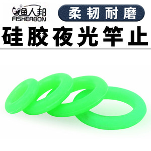 Fisherbon Fisherman's Bund Fishing <b>Rod</b> O-ring Anti-slip Anti-detachment <b>Plastic</b> Fishing Accessory For Fishing Tackle - Product Image 5