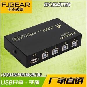 Fj-1a4b <b>Usb</b> Print Sharing <b>Switch</b> 4 Port Manual Switching Shared Printer Hub For Office Home Use - Product Image 4