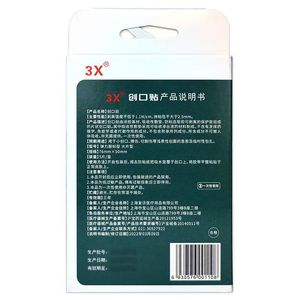 Shanghai Fuwo 3X Band-Aids, Disposable Band-Aids, 5 pieces/<b>box</b>, 76mm*50mm <b>large</b> size for home use. - Product Image 2