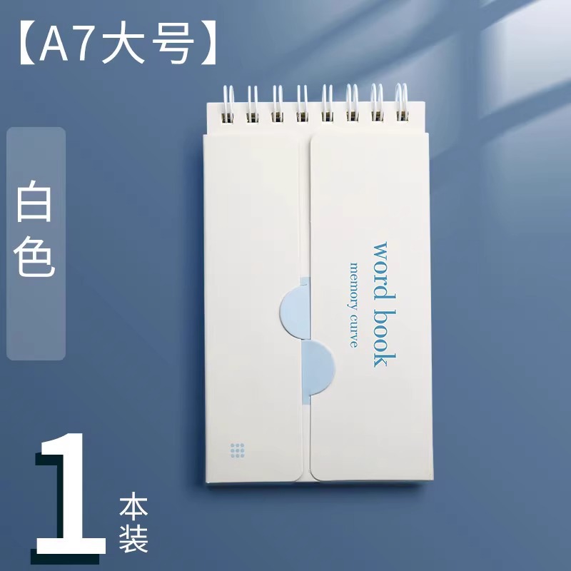 ขนาดใหญ่ A7 แบบพกพา 1 แพ็ค - สีขาว
