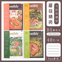 Carnet de notes écologique en gros, kawaii, mignon, pour enfants, anime, écoliers, dessin animé, carnet B5