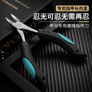 Stock directo de fábrica de cortaúñas para uñas encarnadas, cortaúñas tipo pico de águila, herramientas para decoración de uñas, recortadores de uñas de los pies, puntiagudos - Product Image 3