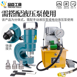 Máquina Perforadora Hidráulica Pinchen Tools Sh-70A para Placas de Hierro y Barras de Cobre, Importación de Alta Calidad - Product Image 3