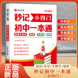คู่มือกา<span class=keywords><strong>ร</strong></span>เรียนแบบออลอิน<span class=keywords><strong>ว</strong></span>ันสำห<span class=keywords><strong>ร</strong></span>ับมัธยมต้น <span class=keywords><strong>จ</strong></span>ริยธร<span class=keywords><strong>ร</strong></span>ม ชี<span class=keywords><strong>ว</strong></span><span class=keywords><strong>ว</strong></span>ิทยา ภูมิศาสต<span class=keywords><strong>ร</strong></span>์-<span class=keywords><strong>ร</strong></span>ุ่น 9787540896232-แผนภาพความคิดเตรียมสอบ กา<span class=keywords><strong>ร</strong></span><span class=keywords><strong>ว</strong></span>ิเค<span class=keywords><strong>ร</strong></span>าะห์<span class=keywords><strong>ข้อสอบ</strong></span><span class=keywords><strong>จ</strong></span>ริง - Product Image 6