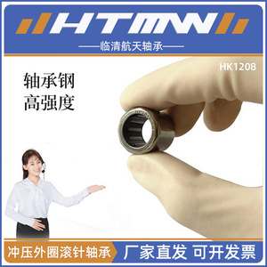 Hk1208 Needle Roller <b>Bearing</b> 12x16x8mm Miniature Stamped Outer Ring One Way For Communication Equipment - Product Image 2