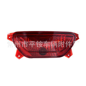 Feu antibrouillard arrière pour Hyundai Elantra 11, modèle PC, pièce de rechange neuve - Product Image 1