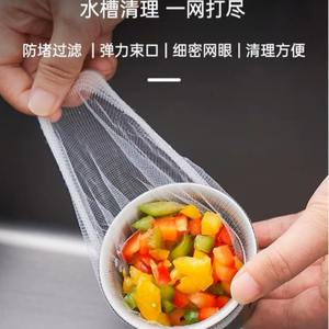 Filtre à déchets jetable pour évier de cuisine, filtre anti-colmatage pour évier de salle de bain et nettoyage des drains. - Product Image 2