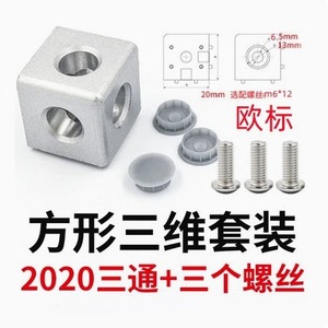 Aluminum Profile Connector 20 30 40 Square Three Way Angle Bracket Zinc Alloy Electrophoresis Industrial Use - Product Image 3