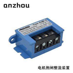 Rectificador de Onda Completa Anzhou ZLQB-4 270V 1A, Fuente de Alimentación para Freno de Motor - Product Image 3