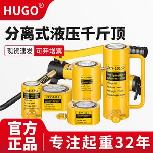 Short 10 T 50 T Ultra-Thin Short Pattern Long Lengthened Split Separating Hydraulic Jack - Product Image 1