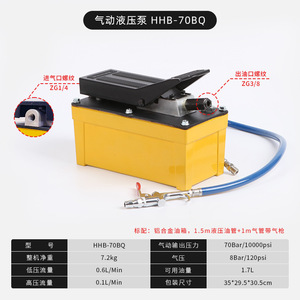 HHB-70BQ Two-Stage Hydraulic Design <b>Pump</b> Pneumatic Hydraulic <b>Pump</b> with <b>Foot</b> Pedal Hydraulics <b>Pumps</b> - Product Image 6