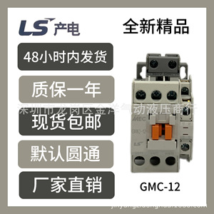คอนแทคเตอร์ GMC-12 380V 50Hz สำหรับสตาร์ทมอเตอร์ AC/DC - Product Image 1