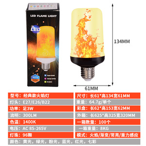 Led Flame Light E27 Base Simulated Fire Effect Bulb For Home Hotel Karaoke Courtyard - Product Image 3