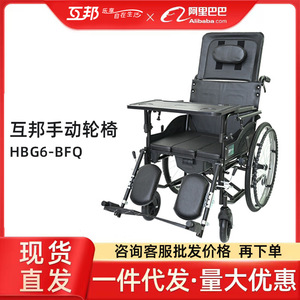Fauteuil roulant manuel pliable léger Hubang HBG6-BFQ en alliage d'aluminium noir, entièrement inclinable, pour personnes âgées et handicapées - Product Image 5