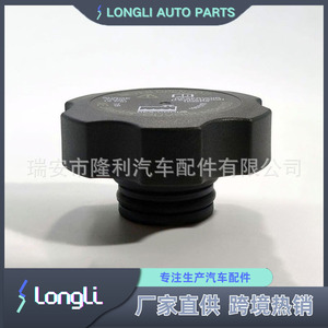 <b>Radiator</b> <b>Cap</b> 15075118 For Chevrolet Buick GMC Cadillac Pontiac Saturn DEX-COOL Coolant Reservoir Expansion Tank - Product Image 2